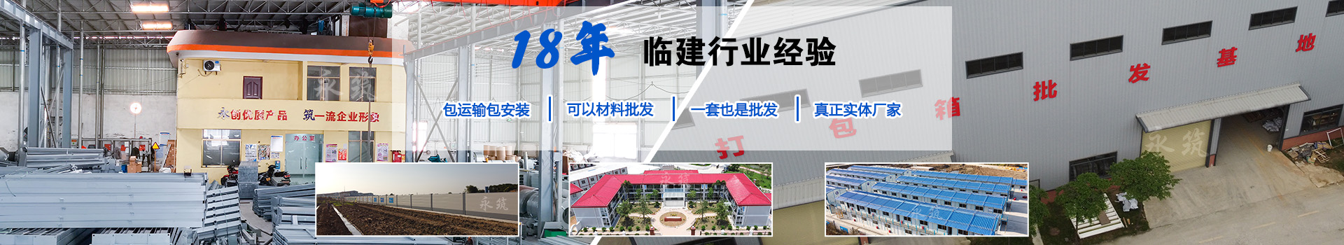 施工圍擋