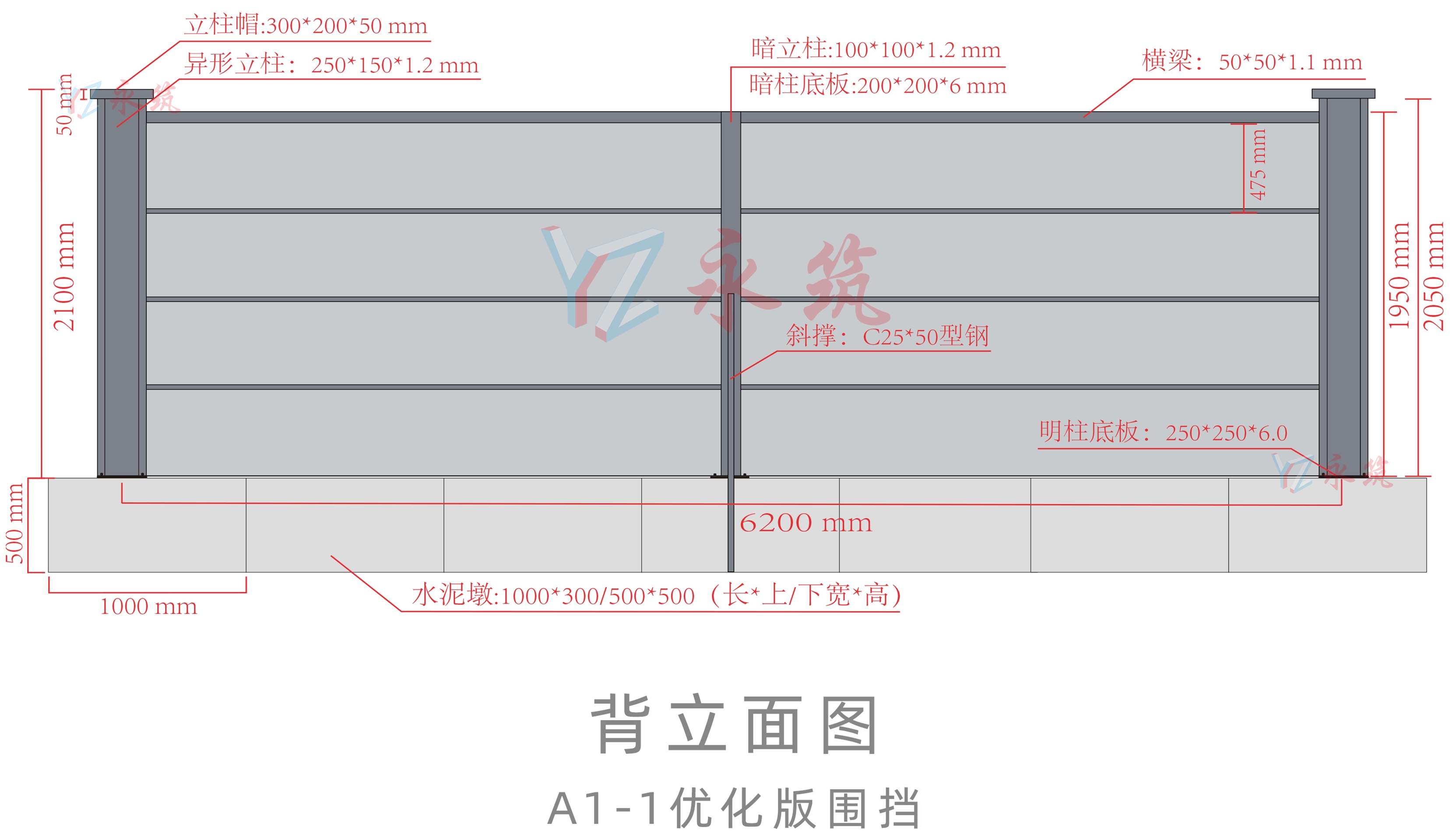 A1-1款裝配式圍蔽反面