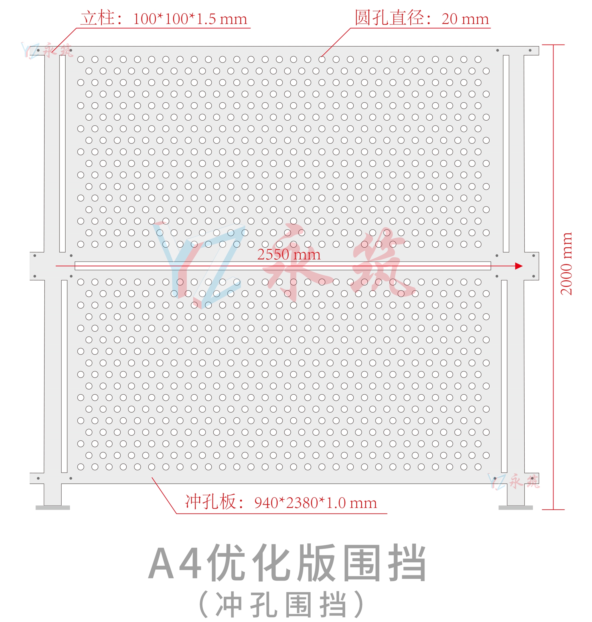 A4款沖孔圍擋2米高規(guī)格參數