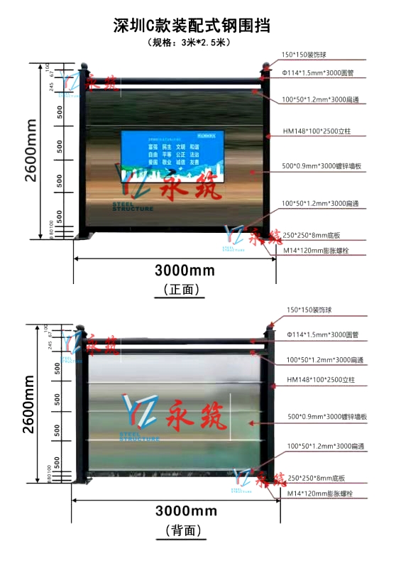 深圳C類鍍鋅板圍擋規(guī)格參數