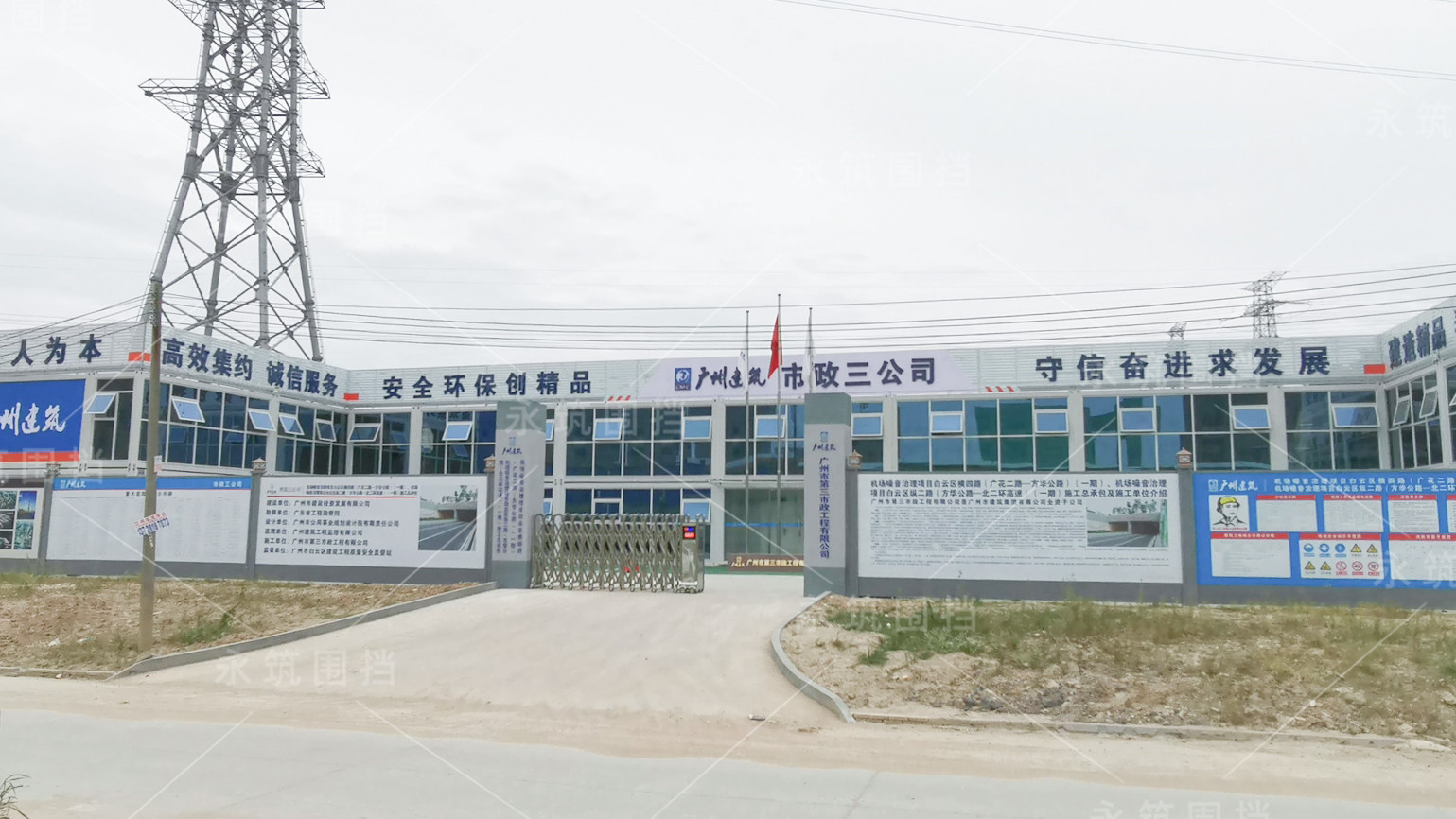 A1款施工圍擋
