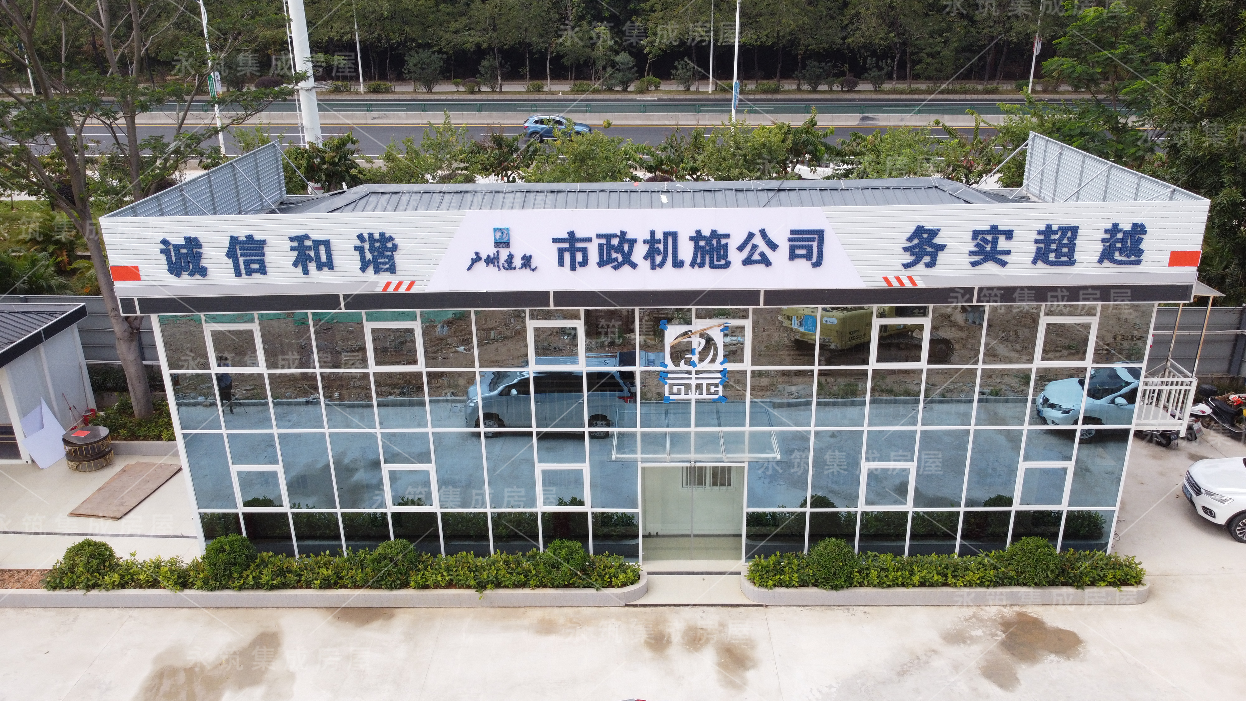 打包箱辦公室