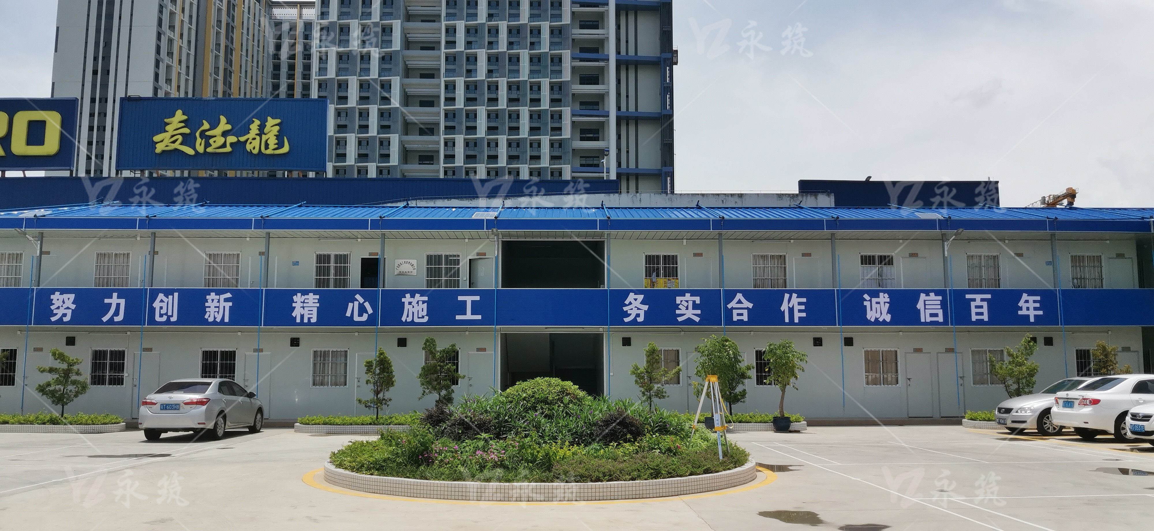 永筑板房廠家