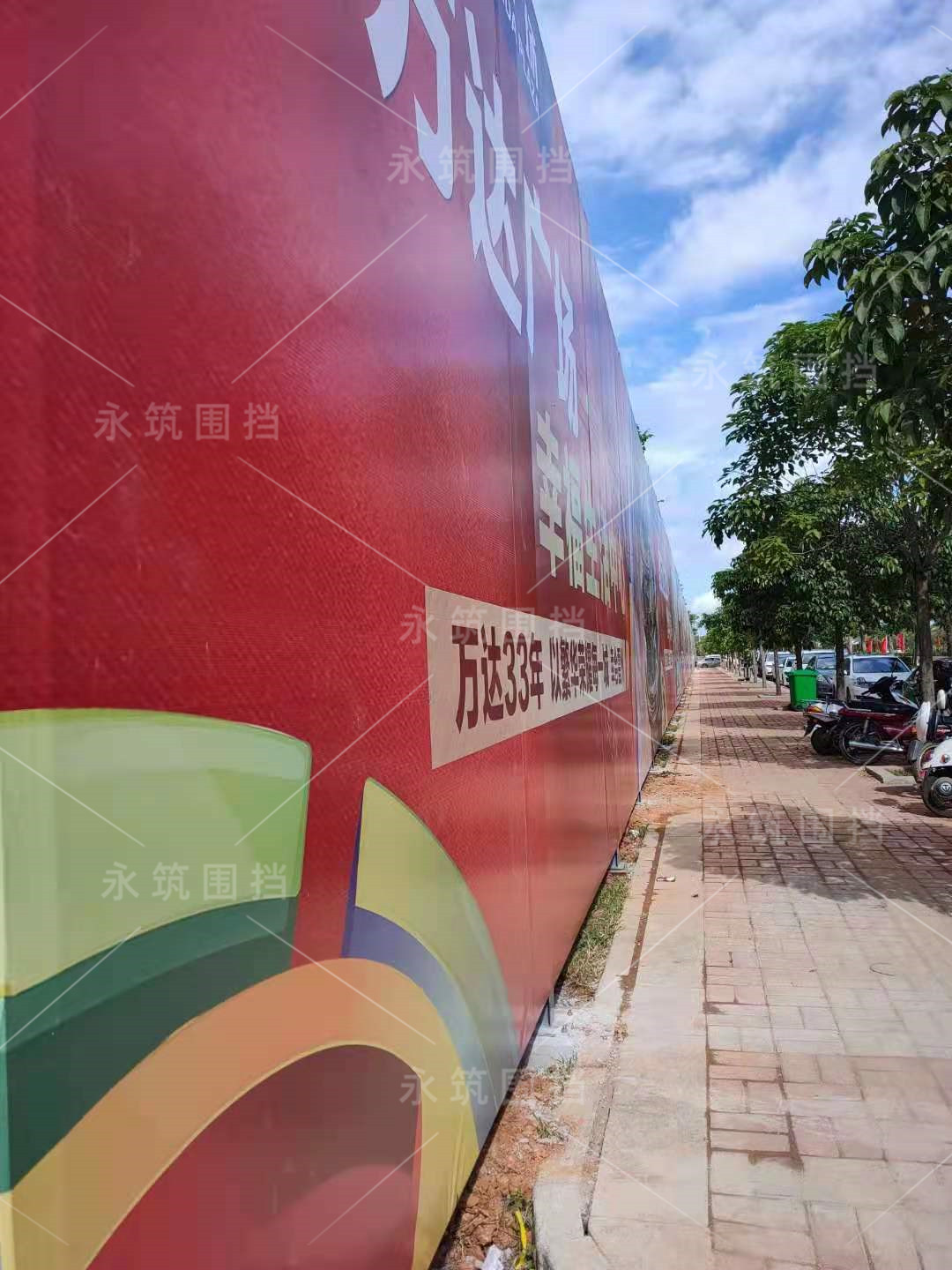 廣告圍擋